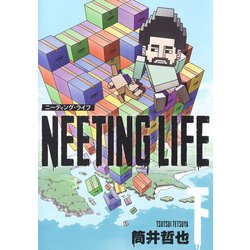 NEETING LIFE ニーティング・ライフ 下(ヤングジャンプコミックス) [コミック]