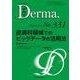 皮膚科領域でのビッグデータの活用法<2023年2月号( No.331)>(MB Derma(デルマ)) [単行本]