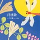 抒情歌～この道～ ベスト (BEST SELECT LIBRARY 決定版)