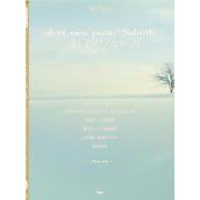 ピアノ・ピース silent main theme/悲しませたくなかった [単行本]
