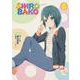 SHIROBAKO（４）<4>(ブシロードコミックス) [コミック]