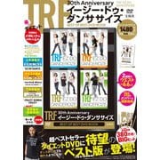 TRF 30th Anniversary イージー・ドゥ・ダンササイズ BEST OF BEST DVD BOOK [磁性媒体など]