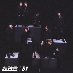 超特急／B9