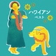 ハワイアン ベスト (BEST SELECT LIBRARY 決定版)