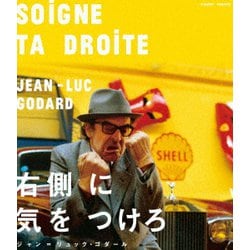 右側に気をつけろ (短編『フレディ・ビュアシュへの手紙』収録) ジャン=リュック・ゴダール 2Kレストア [Blu-ray Disc]