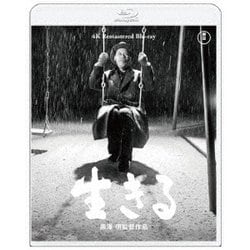 生きる [Blu-ray Disc]