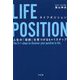 LIFE POSITION―人生の「役割」を見つける5+1ステップ [単行本]