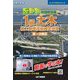 分野別問題解説集1級土木施工管理技術検定試験第一次検定〈令和5年度〉(スーパーテキストシリーズ) [単行本]