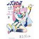 ぷにるはかわいいスライム<３>(コロコロコミックス) [コミック]