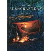 BUSHCRAFTERS(ブッシュクラフターズ) [単行本]