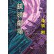 鏡影劇場〈下〉(新潮文庫) [文庫]