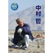 ヨドバシ.com - 医学史・伝記 人気ランキング【全品無料配達】