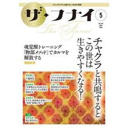 ザ・フナイ　vol.187 [単行本]