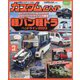 カスタムCAR (カー) 2023年 03月号 [雑誌]