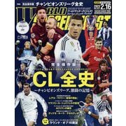 WORLD SOCCER DIGEST (ワールドサッカーダイジェスト) 2023年 2/16号 [雑誌]
