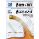 塑性と加工 2023年 01月号 [雑誌]