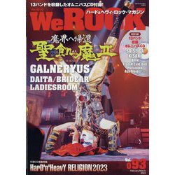 We ROCK 2023年 03月号 [雑誌]