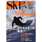 SKI GRAPHIC (スキーグラフィック) 2023年 03月号 [雑誌]