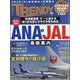 日経 TRENDY (トレンディ) 2023年 03月号 [雑誌]