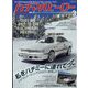 ハチマルヒーロー 2023年 03月号 [雑誌]