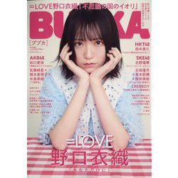増刊BUBKA 2023年 03月号 [雑誌]