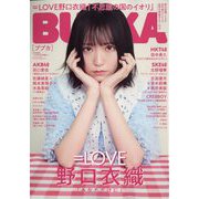 増刊BUBKA 2023年 03月号 [雑誌]