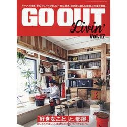 GO OUT Livin' Vol.17（ニューズムック） [ムックその他]