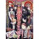 ジャンプ SQ. (スクエア) 2023年 03月号 [雑誌]