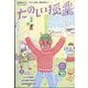 たのしい授業 2023年 02月号 [雑誌]