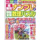超難問ナンプレ & 頭脳全開数理パズル 2023年 03月号 [雑誌]