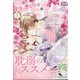 Petit comic (プチコミック) 2023年 03月号 [雑誌]