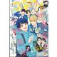 別冊 マーガレット 2023年 03月号 [雑誌]