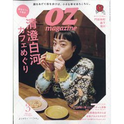 OZmagazine Petit 2023年 03月号 [雑誌]