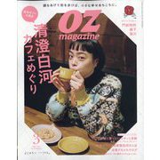 OZmagazine Petit 2023年 03月号 [雑誌]