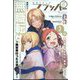 COMIC FLAPPER (コミックフラッパー) 2023年 03月号 [雑誌]