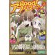 good! (グッド) アフタヌーン 2023年 03月号 [雑誌]