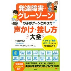 発達障害、グレーゾーンの子供向けワークアウト本8冊セット　新品未使用 Amazon.co.jp: グレーゾーンの歩き方: 発達障がい・グレーゾーン