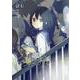 先輩はおとこのこ(5) [コミック]