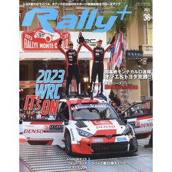 RALLY PLUS (ラリー プラス) 2023年 3/8号 [雑誌]