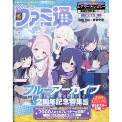 週刊 ファミ通 2023年 2/16号 [雑誌]