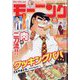 週刊 モーニング 2023年 2/23号 [雑誌]