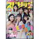 ビッグコミックスピリッツ 2023年 2/20号 [雑誌]