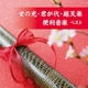 蛍の光・君が代・越天楽 便利音楽 ベスト (BEST SELECT LIBRARY 決定版)