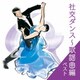 社交ダンス～歌謡曲編 ベスト (BEST SELECT LIBRARY 決定版)