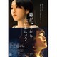 幕が下りたら会いましょう [Blu-ray Disc]