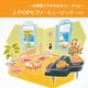 ～お部屋でやすらぎカフェ・タイム～J-POPピアノ・ミュージック ベスト (BEST SELECT LIBRARY 決定版)