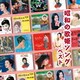 昭和の歌姫ソング ベスト (BEST SELECT LIBRARY 決定版)