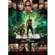 鋼の錬金術師 完結編 最後の錬成 [DVD]