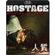 人質 韓国トップスター誘拐事件 [Blu-ray Disc]