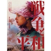 戦争と平和 セルゲイ・ボンダルチュク 4Kレストア